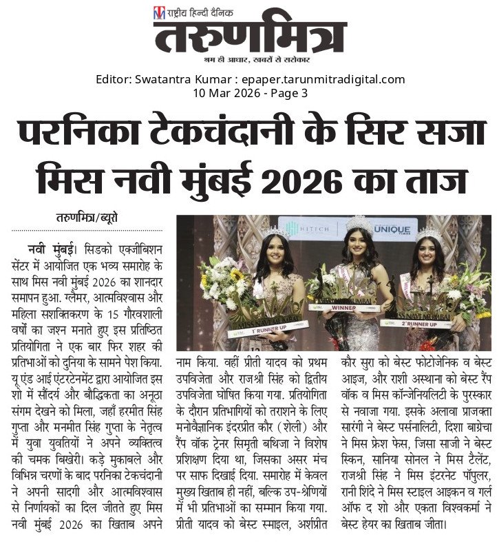 Fashion press coverage
